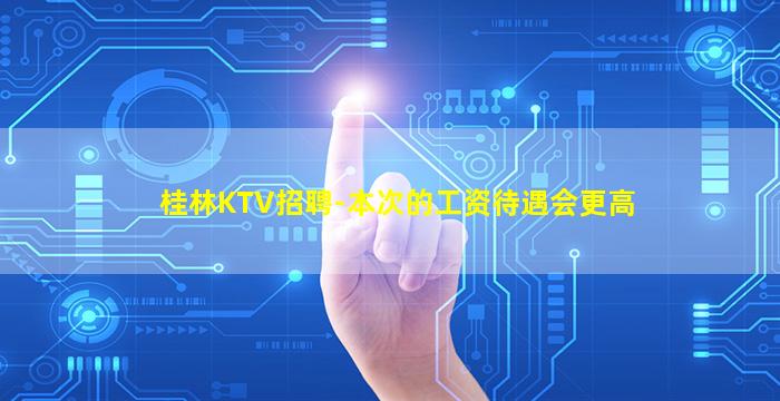 铁岭酒吧招聘